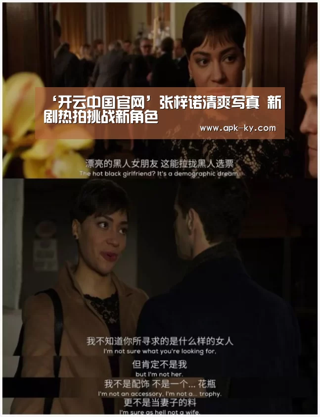 ‘开云中国官网’张梓诺清爽写真 新剧热拍挑战新角色(图1) 开云综合服务