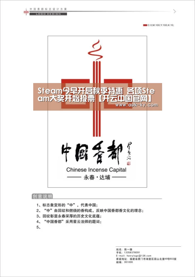 Steam今早开启秋季特惠 各项Steam大奖开始投票【开云中国官网】(图2) 开云综合服务